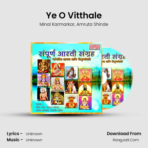 Ye O Vitthale mp3 song