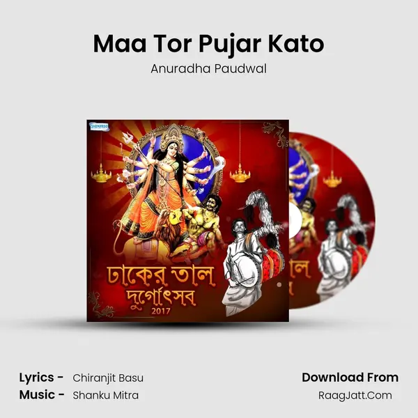 Maa Tor Pujar Kato Song mp3 | Anuradha Paudwal