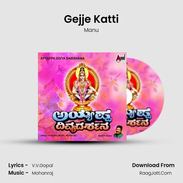 Gejje Katti Song mp3 | Manu