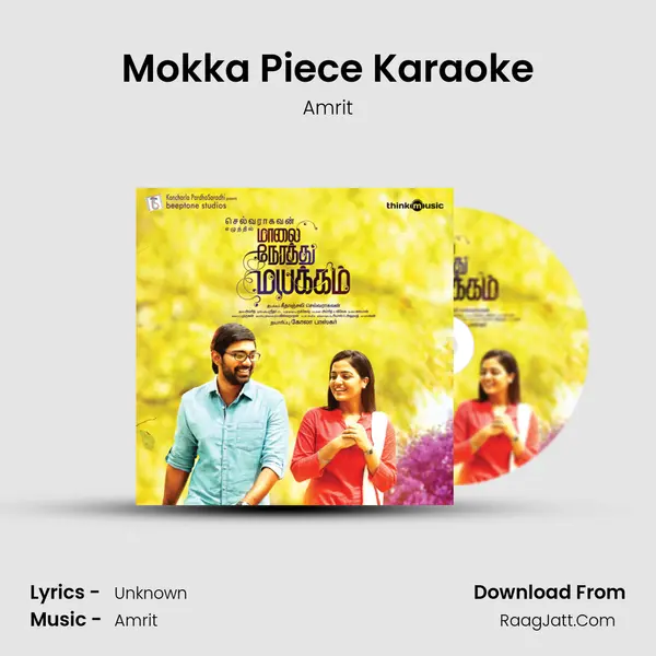 Mokka Piece Karaoke Song mp3 | Amrit