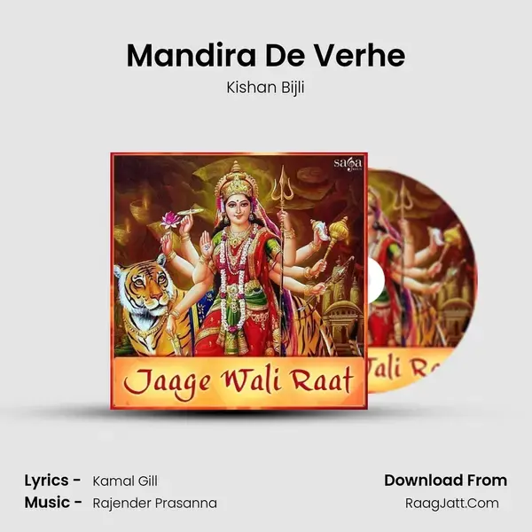 Mandira De Verhe mp3 song