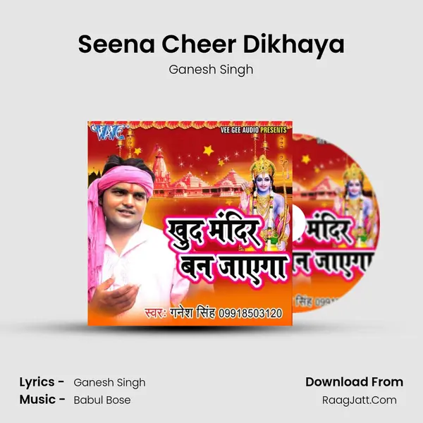 Seena Cheer Dikhaya Song mp3 | Ganesh Singh