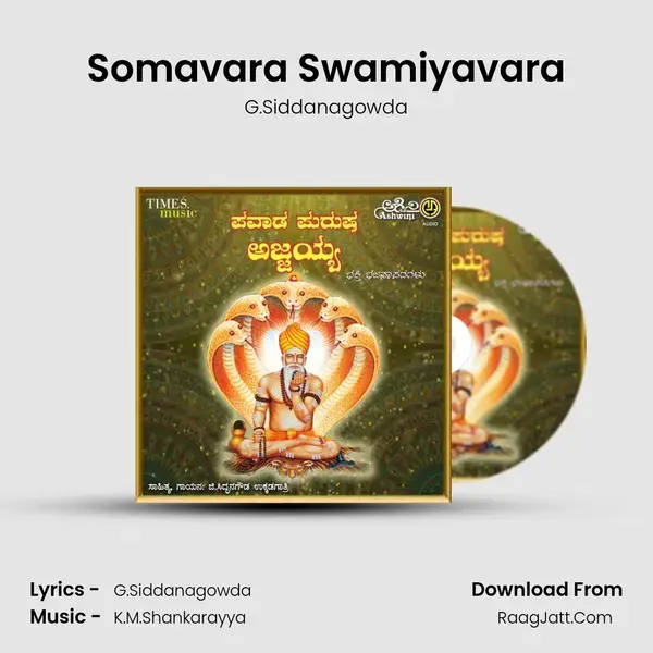 Somavara Swamiyavara mp3 song