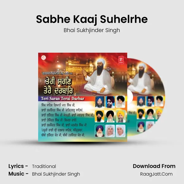 Sabhe Kaaj Suhelrhe mp3 song