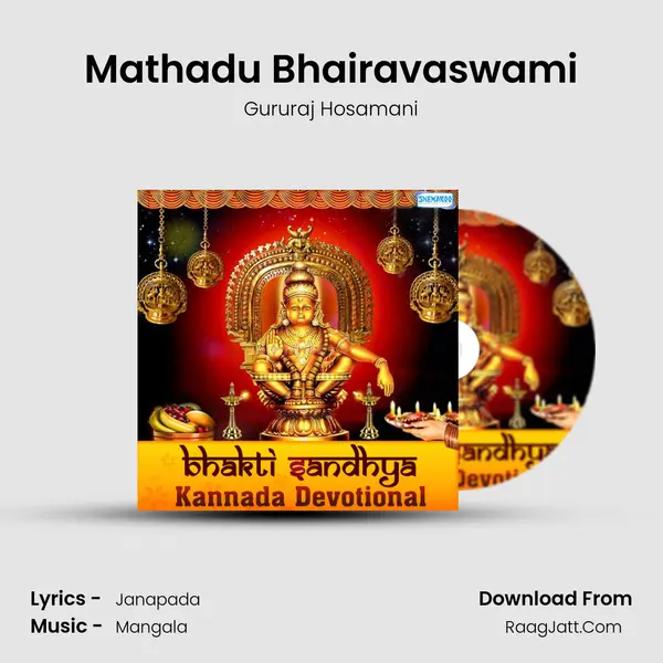 Mathadu Bhairavaswami Song mp3 | Gururaj Hosamani