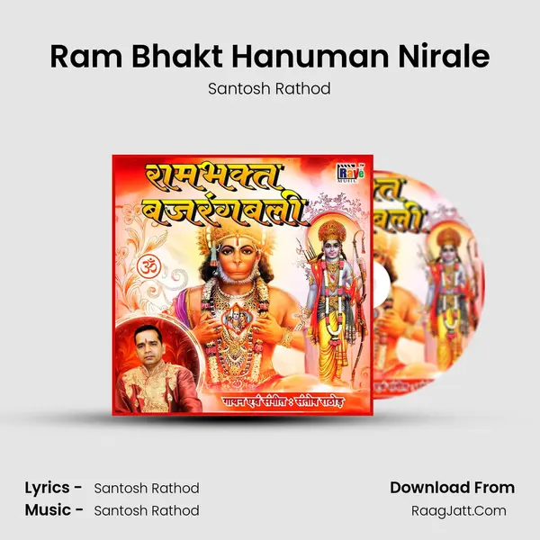 Ram Bhakt Hanuman Nirale Song mp3 | Santosh Rathod