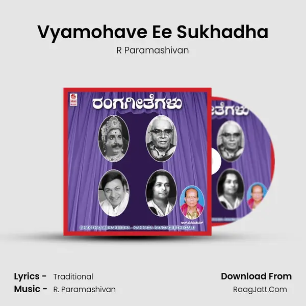 Vyamohave Ee Sukhadha Song mp3 | R Paramashivan