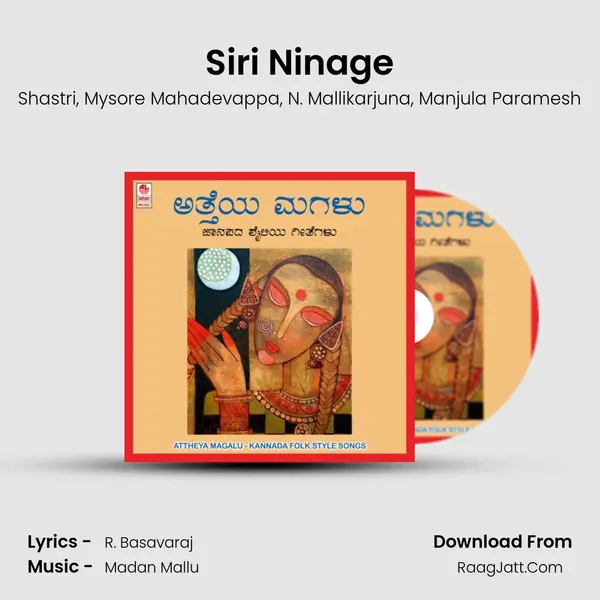 Siri Ninage mp3 song