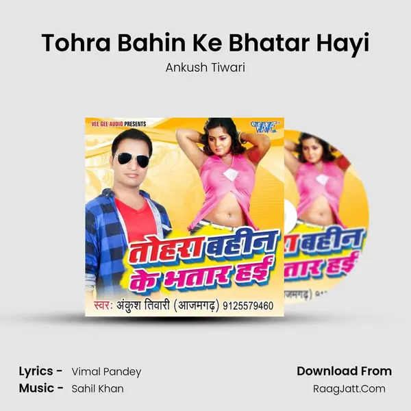 Tohra Bahin Ke Bhatar Hayi Song mp3 | Ankush Tiwari