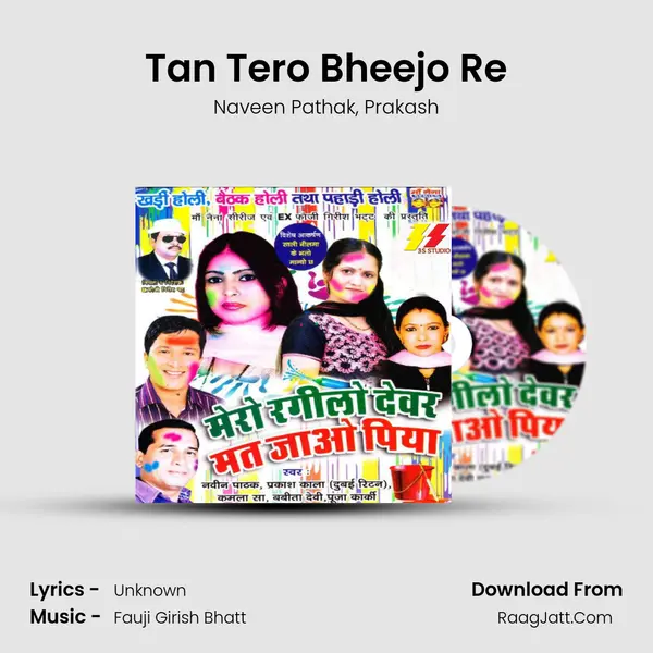 Tan Tero Bheejo Re Song mp3 | Naveen Pathak