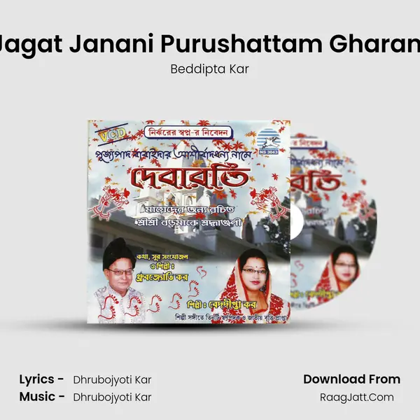 Jagat Janani Purushattam Gharani mp3 song