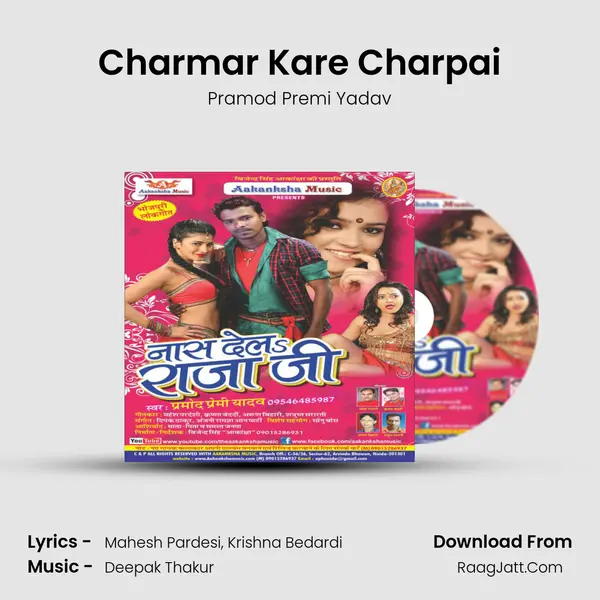 Charmar Kare Charpai Song mp3 | Pramod Premi Yadav