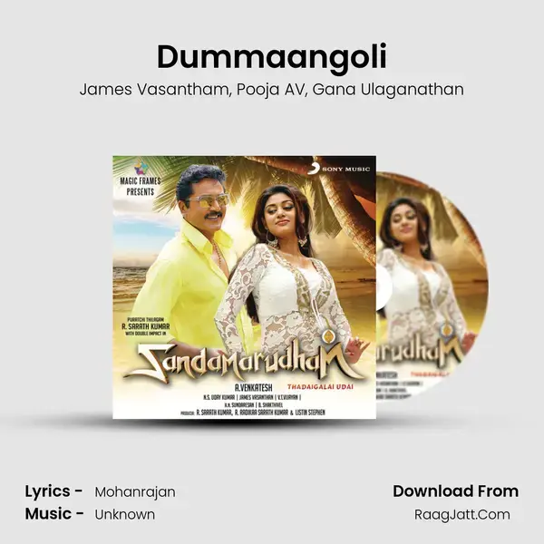 Dummaangoli mp3 song