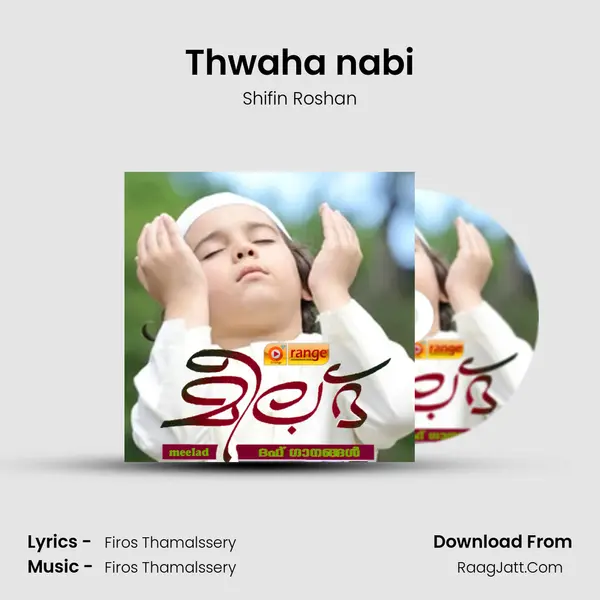 Thwaha nabi Song mp3 | Shifin Roshan