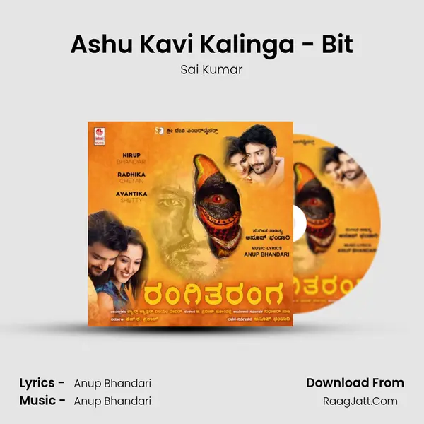 Ashu Kavi Kalinga - Bit Song mp3 | Sai Kumar