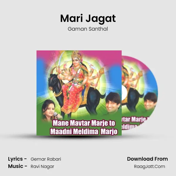 Mari Jagat Song mp3 | Gaman Santhal