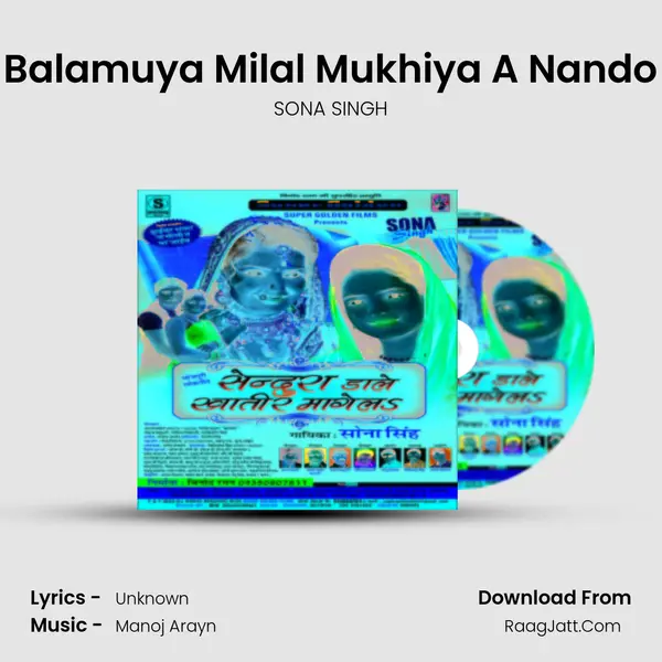 Balamuya Milal Mukhiya A Nando Song mp3 | SONA SINGH