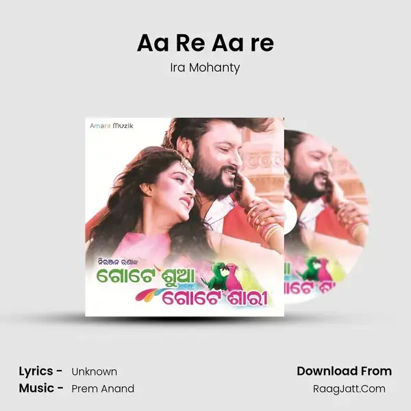 Aa Re Aa re Song mp3 | Ira Mohanty