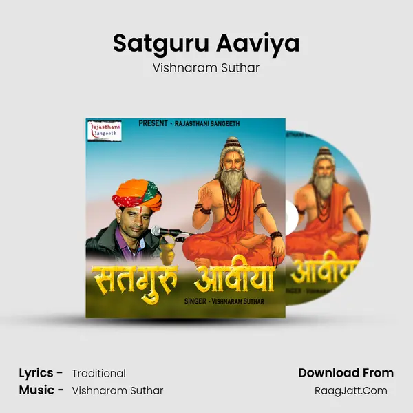 Satguru Aaviya mp3 song