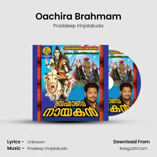 Oachira Brahmam Song mp3 | Praddeep Irinjalakuda