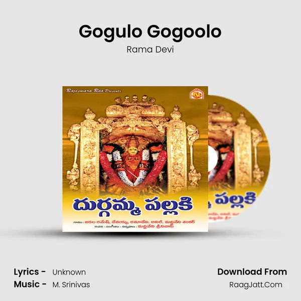 Gogulo Gogoolo Song mp3 | Rama Devi