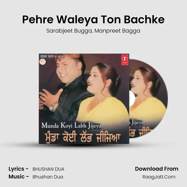 Pehre Waleya Ton Bachke mp3 song