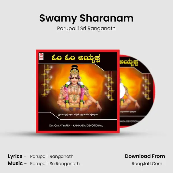 Swamy Sharanam Song mp3 | Parupalli Sri Ranganath