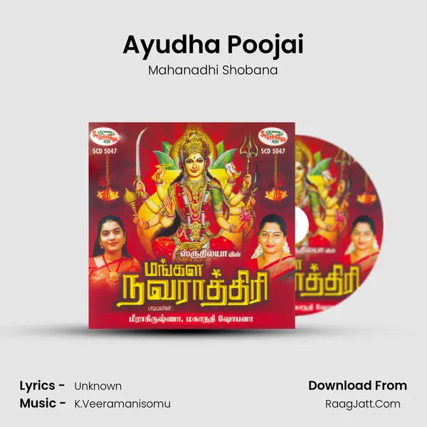 Ayudha Poojai Song mp3 | Mahanadhi Shobana