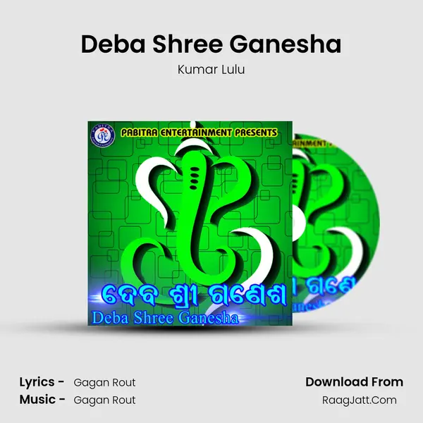 Deba Shree Ganesha Song mp3 | Kumar Lulu