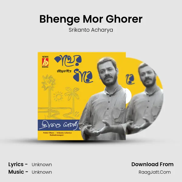 Bhenge Mor Ghorer Song mp3 | Srikanto Acharya