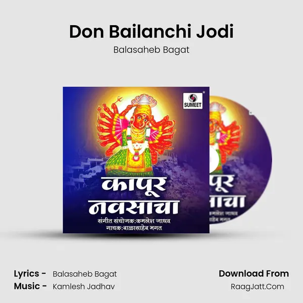 Don Bailanchi Jodi mp3 song