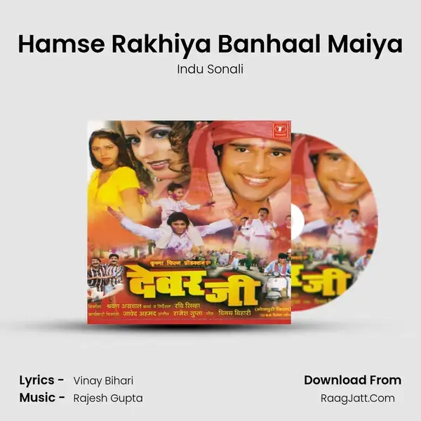 Hamse Rakhiya Banhaal Maiya Song mp3 | Indu Sonali