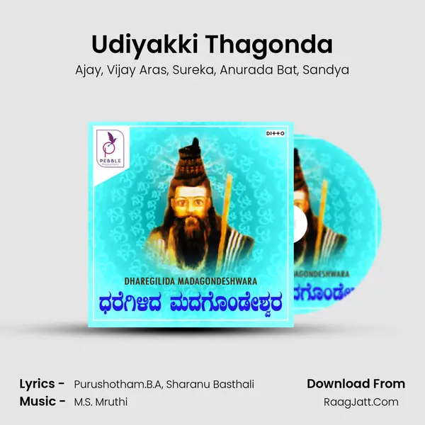 Udiyakki Thagonda Song mp3 | Ajay