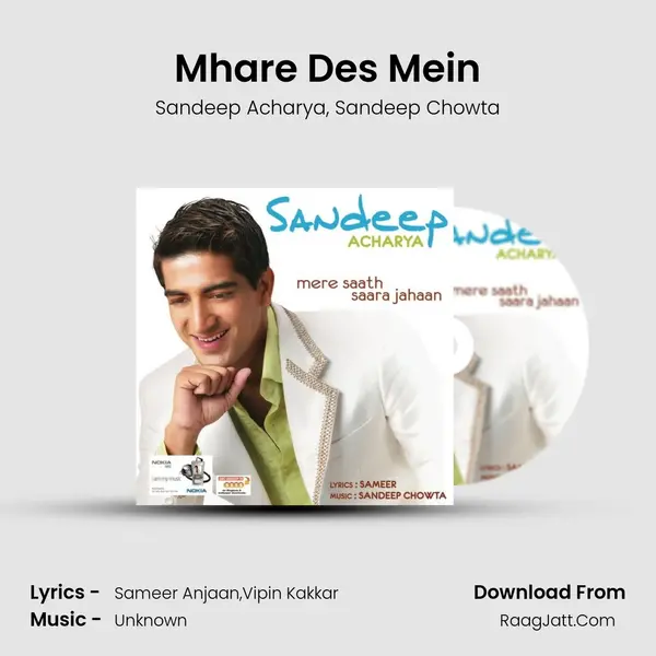 Mhare Des Mein Song mp3 | Sandeep Acharya