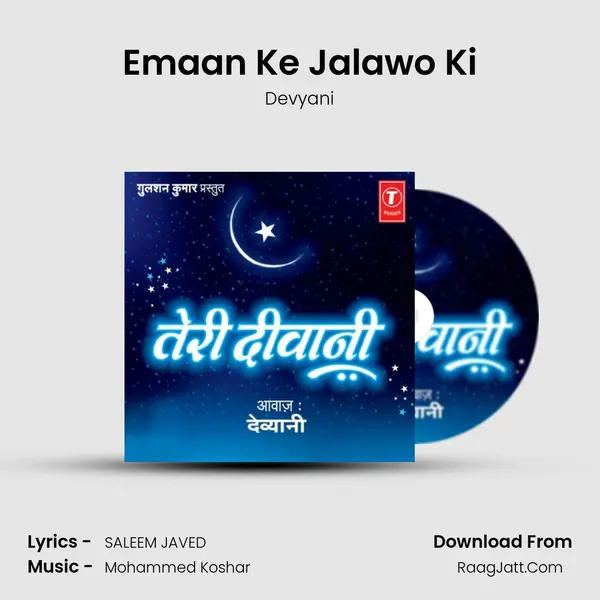 Emaan Ke Jalawo Ki mp3 song