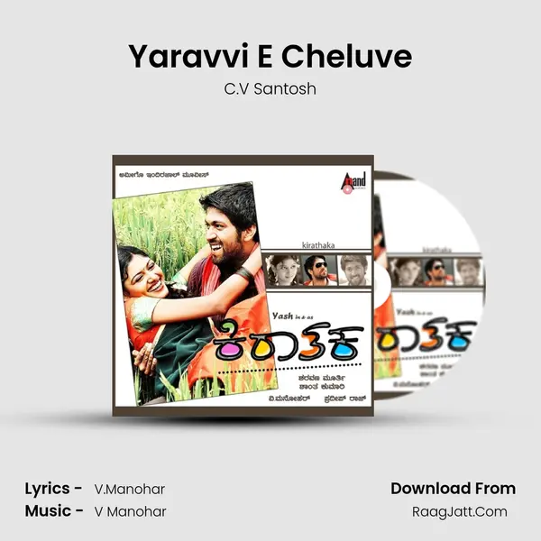 Yaravvi E Cheluve Song mp3 | C.V Santosh