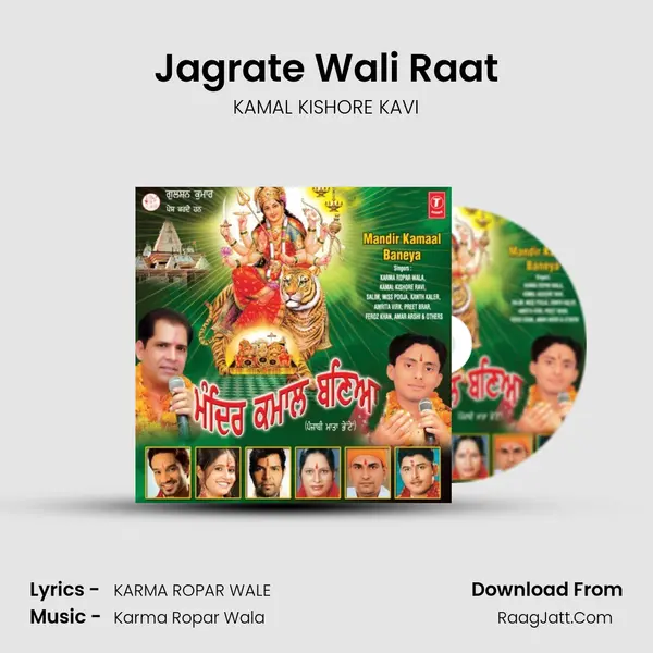 Jagrate Wali Raat Song mp3 | KAMAL KISHORE KAVI