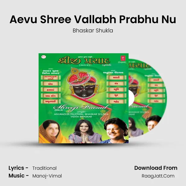 Aevu Shree Vallabh Prabhu Nu Song mp3 | Bhaskar Shukla