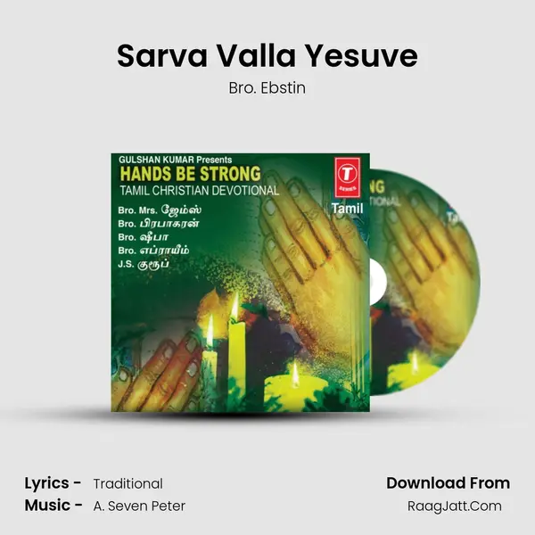 Sarva Valla Yesuve Song mp3 | Bro. Ebstin