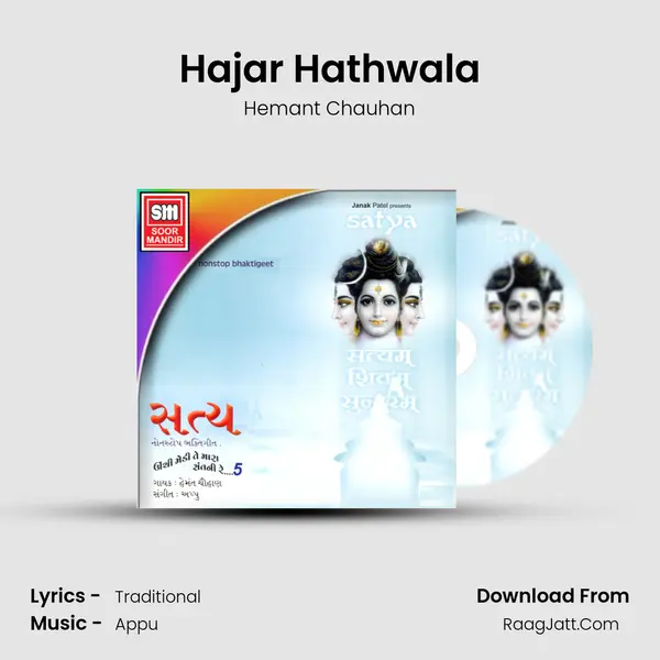 Hajar Hathwala Song mp3 | Hemant Chauhan