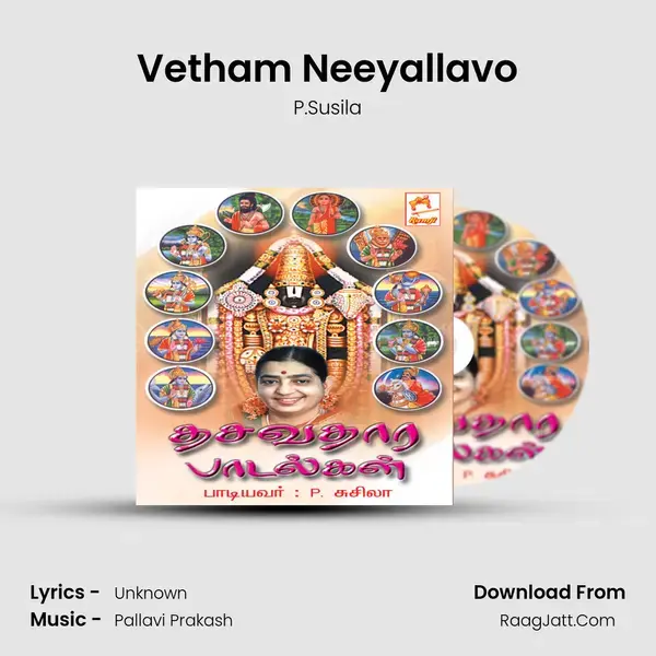 Vetham Neeyallavo mp3 song