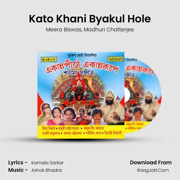 Kato Khani Byakul Hole mp3 song