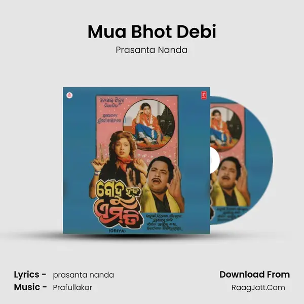 Mua Bhot Debi Song mp3 | Prasanta Nanda