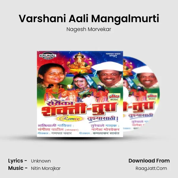 Varshani Aali Mangalmurti Song mp3 | Nagesh Morvekar