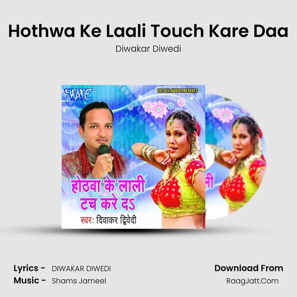 Hothwa Ke Laali Touch Kare Daa Song mp3 | Diwakar Diwedi