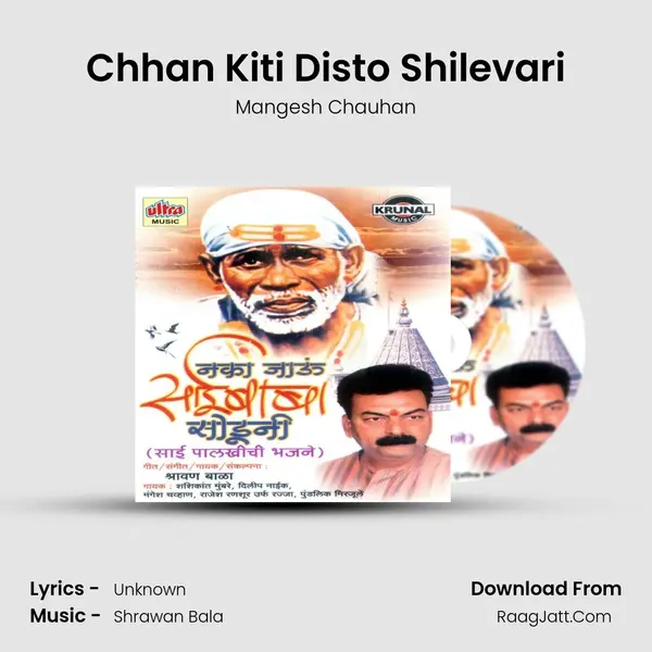 Chhan Kiti Disto Shilevari mp3 song