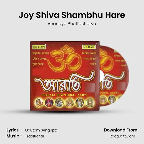 Joy Shiva Shambhu Hare Song mp3 | Ananaya Bhattacharya