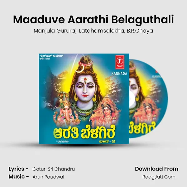 Maaduve Aarathi Belaguthali mp3 song