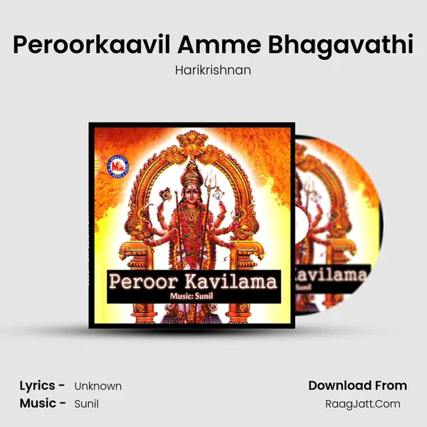 Peroorkaavil Amme Bhagavathi Song mp3 | Harikrishnan