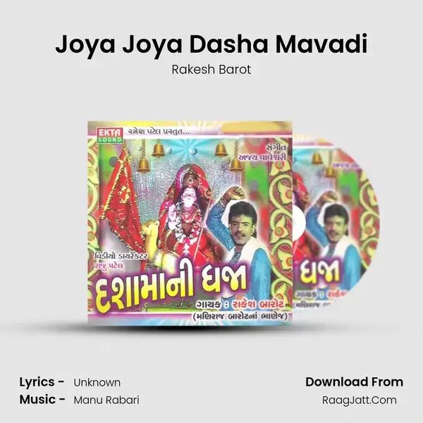 Joya Joya Dasha Mavadi Song mp3 | Rakesh Barot